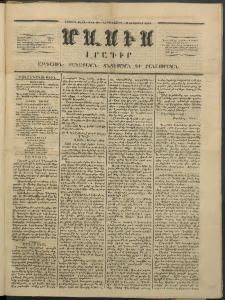 Մասիս, 1854, Երրորդ տարի, թիւ 144 (Հոկտեմբեր 28)