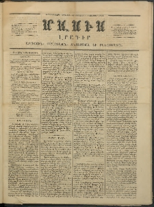 Մասիս, 1854, Երրորդ տարի, թիւ 145 (Նոյեմբեր 4)