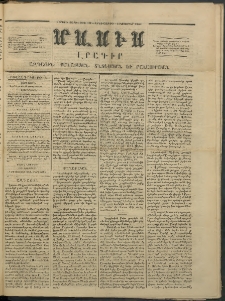 Մասիս, 1854, Երրորդ տարի, թիւ 146 (Նոյեմբեր 11)