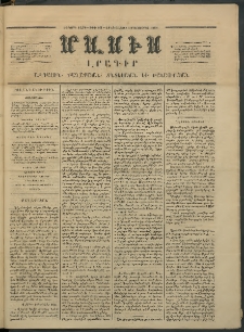 Մասիս, 1854, Երրորդ տարի, թիւ 149 (Դեկտեմբեր 2)