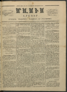 Մասիս, 1854, Երրորդ տարի, թիւ 152 (Դեկտեմբեր 23)