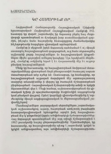 Կը համարինք որ...