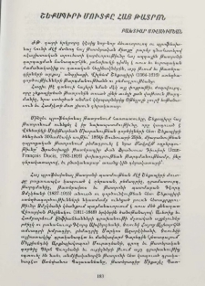Շեքսպիրի մուտքը հայ թատրոն