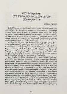 Բարձրավանքը՝ հայ մտքի բարձր ոլորտներու հանդիսարանը