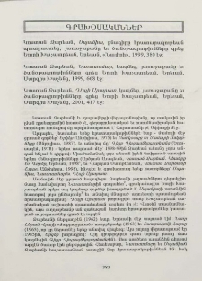 Կոստան Զարեան, «Սպանիա», «Նայատոմար» եւ «Դէպի Արարար», յառաջաբանները եւ ծանոթագրութիւնները գրեց Եուրի Խաչարրեան