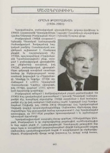 Մահագրութիւն