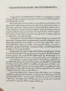 Աշխատակիցներու ուշադրութեան