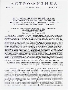 Исследование изменений блеска компонентов визуально-двойной системы 61 Лебедя по наблюдениям на нормальном астрографе ГАО РАН