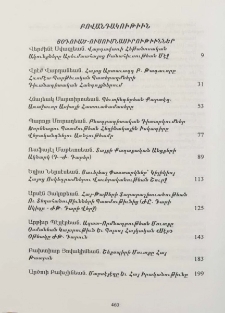 Բովանդակութիւն; Table of contents