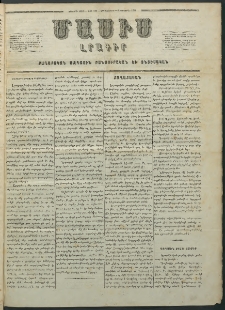 Մասիս, 1855, Չորրորդ տարի, թիւ 154 (Յունուար 6)