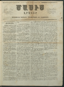 Մասիս, 1855, Չորրորդ տարի, թիւ 156 (Յունուար 20)