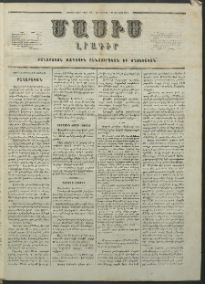 Մասիս, 1855, Չորրորդ տարի, թիւ 157 (Յունուար 27)