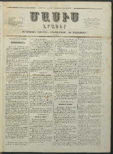 Մասիս, 1855, Չորրորդ տարի, թիւ 158 (Փետրվար 3)