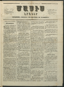Մասիս, 1855, Չորրորդ տարի, թիւ 159 (Փետրվար 10)
