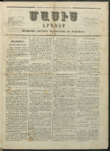 Մասիս, 1855, Չորրորդ տարի, թիւ 160 (Փետրվար 17)