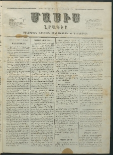 Մասիս, 1855, Չորրորդ տարի, թիւ 161 (Փետրվար 24)