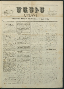 Մասիս, 1855, Չորրորդ տարի, թիւ 164 (Մարտ 17)