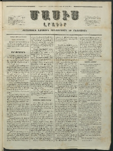 Մասիս, 1855, Չորրորդ տարի, թիւ 165 (Մարտ 23)