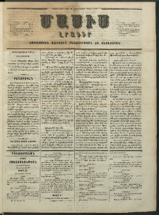 Մասիս, 1855, Չորրորդ տարի, թիւ 167 (Ապրիլ 6)