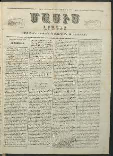 Մասիս, 1855, Չորրորդ տարի, թիւ 170 (Ապրիլ 28)
