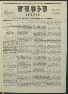 Մասիս, 1855, Չորրորդ տարի, թիւ 171 (Մայիս 4)