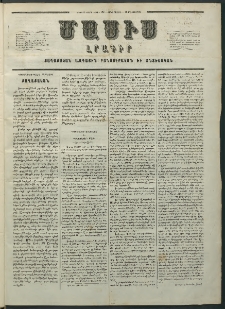Մասիս, 1855, Չորրորդ տարի, թիւ 172 (Մայիս 4)