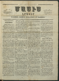 Մասիս, 1855, Չորրորդ տարի, թիւ 174 (Մայիս 26)
