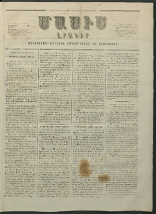 Մասիս, 1855, Չորրորդ տարի, թիւ 178 (Յունիս 23)