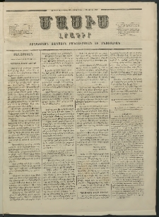 Մասիս, 1855, Չորրորդ տարի, թիւ 179 (Յունիս 30)