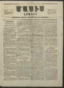 Մասիս, 1855, Չորրորդ տարի, թիւ 180 (Յուլիս 7)
