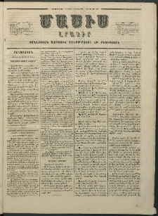 Մասիս, 1855, Չորրորդ տարի, թիւ 181 (Յուլիս 14)