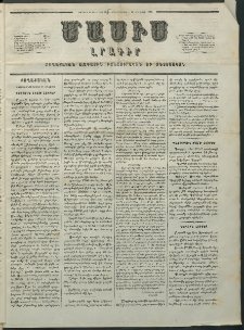 Մասիս, 1855, Չորրորդ տարի, թիւ 185 (Օգոստոս 11)