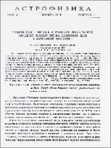 Гибридные звезды в рамках локальной модели Намбу-Иона-Лазинио для кварковой материи