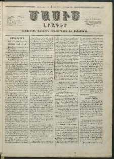Մասիս, 1855, Չորրորդ տարի, թիւ 187 (Օգոստոս 23)