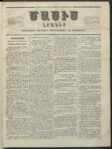 Մասիս, 1855, Չորրորդ տարի, թիւ 190 (Սեպտեմբեր 15)