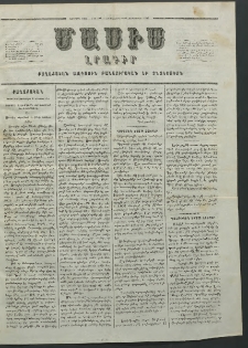 Մասիս, 1855, Չորրորդ տարի, թիւ 193 (Հոկտեմբեր 6)