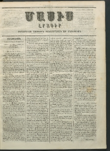 Մասիս, 1855, Չորրորդ տարի, թիւ 194 (Հոկտեմբեր 13)