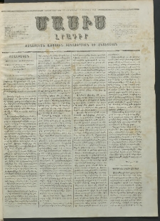 Մասիս, 1855, Չորրորդ տարի, թիւ 195 (Հոկտեմբեր 20)