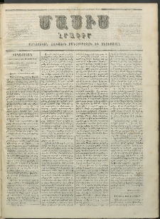 Մասիս, 1855, Չորրորդ տարի, թիւ 196 (Հոկտեմբեր 27)