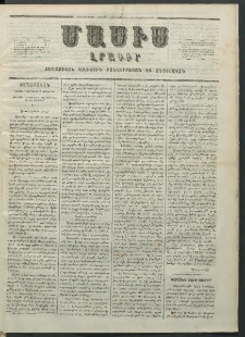 Մասիս, 1855, Չորրորդ տարի, թիւ 197 (Նոյեմբեր 3)