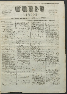 Մասիս, 1855, Չորրորդ տարի, թիւ 198 (Նոյեմբեր 10)