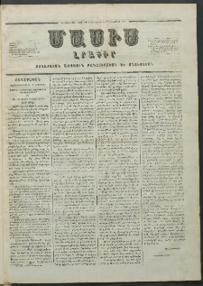 Մասիս, 1855, Չորրորդ տարի, թիւ 199 (Նոյեմբեր 17)