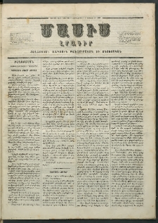 Մասիս, 1855, Չորրորդ տարի, թիւ 202 (Դեկտեմբեր 8)