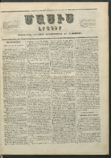 Մասիս, 1855, Չորրորդ տարի, թիւ 203 (Դեկտեմբեր 15)