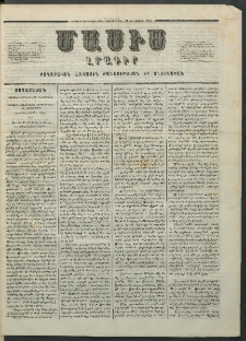 Մասիս, 1855, Չորրորդ տարի, թիւ 205 (Դեկտեմբեր 29)