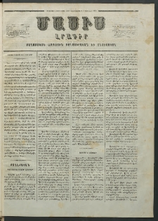 Մասիս, 1856, Հինգերորդ տարի, թիւ 206 (Յունվար 3)