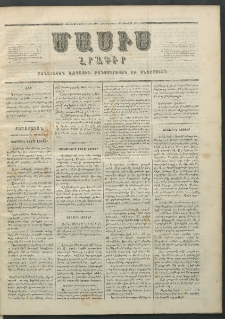 Մասիս, 1856, Հինգերորդ տարի, թիւ 208 (Յունվար 10)