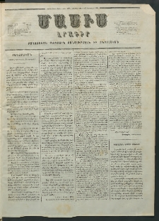 Մասիս, 1856, Հինգերորդ տարի, թիւ 209 (Յունվար 26)