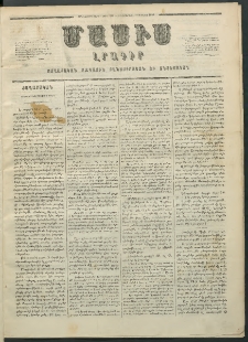 Մասիս, 1856, Հինգերորդ տարի, թիւ 215 (Մարտ 8)