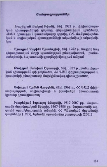 Ծանոթագրություններ